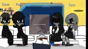 ||❤️||реакция tiny bunny на антона и Алису||2/?||?