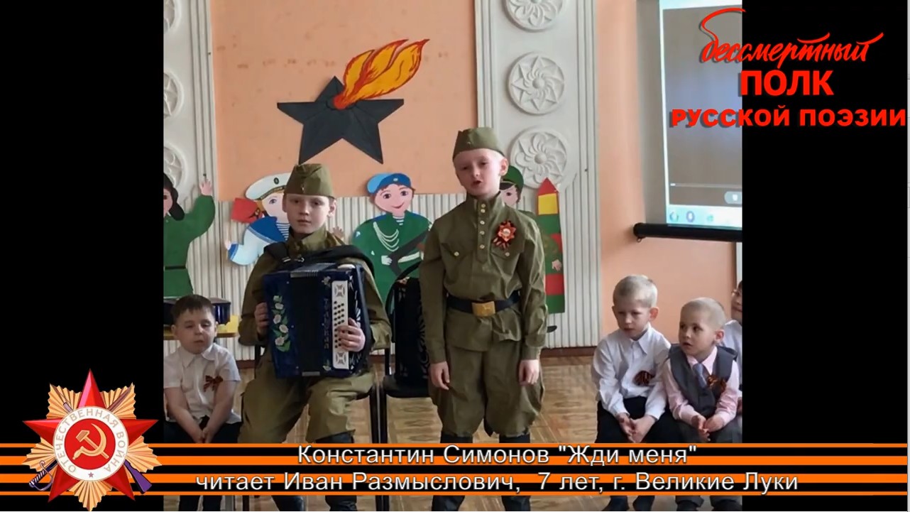 Читает Иван Размыслович, 7 лет, г. Великие Луки (2020 г.)