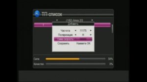 uClan B6 Full HD (U2C B6) настройка каналов