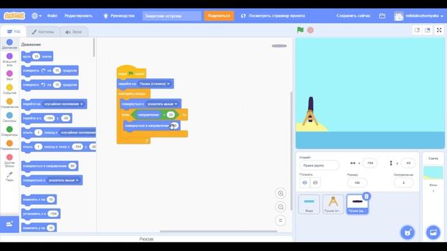 Уроки по Scratch. Защитник острова. Часть 1 смотреть онлайн