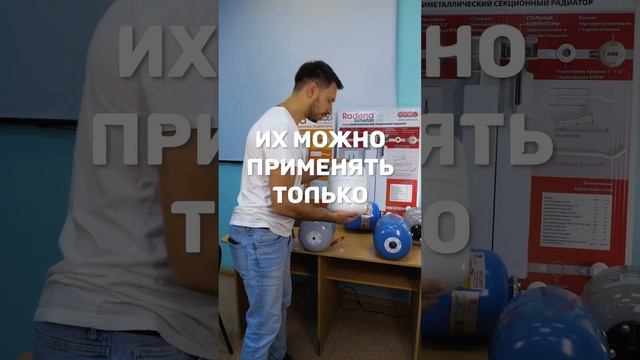 Отличия расширительных баков #чемотличаются #расширительныйбак #вечныетрубы #полезноевидео