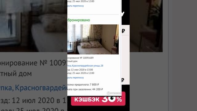 Суточно.ру — крупнейший российский сервис краткосрочной аренды недвижимости