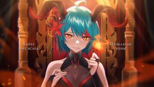【VOCALOID на русском】DEMON LORD 【higan】