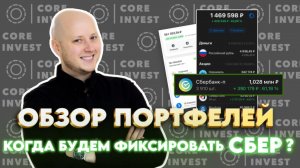 Инвестиции в акции Сургутнефтегаз дают первую прибыль!