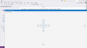 Настройка среды разработки Visual Studio