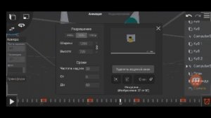 Как Сохранить Анимацию В Prisma 3D