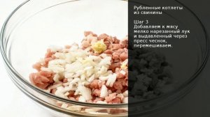 Рубленные котлеты из свинины . Рецепт от шеф повара Максима Григорьева