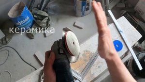 Шлифуем рез керамогранита.