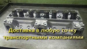 Головка блока ЗИЛ-130 контакты и цены в ссылке ниже
