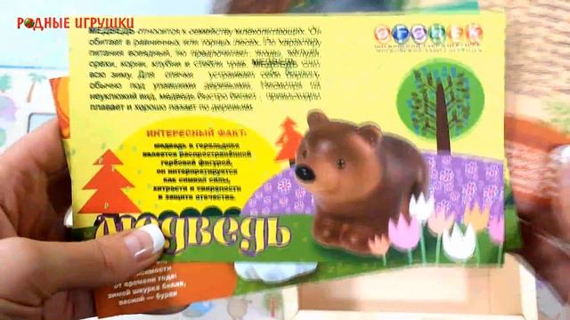 Резиновые животные Волк, Заяц, Медведь с карточками Артикул С 1266 смотреть онлайн