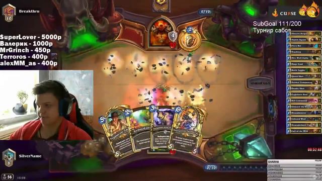 SilverName. Якубович подкрутил. смотреть онлайн