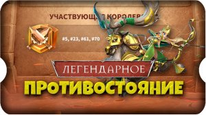 БОЛЬШАЯ ЧЕТВЕРКА ⚔ игра Call of Dragons