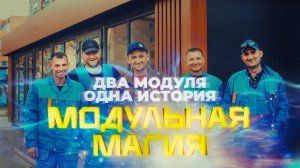 ПРОЦЕСС ИЗГОТОВЛЕНИЯ И ДОСТАВКИ ПАВИЛЬОНА