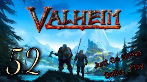 Valheim кооп с Just Go Game. ЧЕРНЫЙ МРАМОР) #52 (Запись со стрима) #вальхейм#Valheim