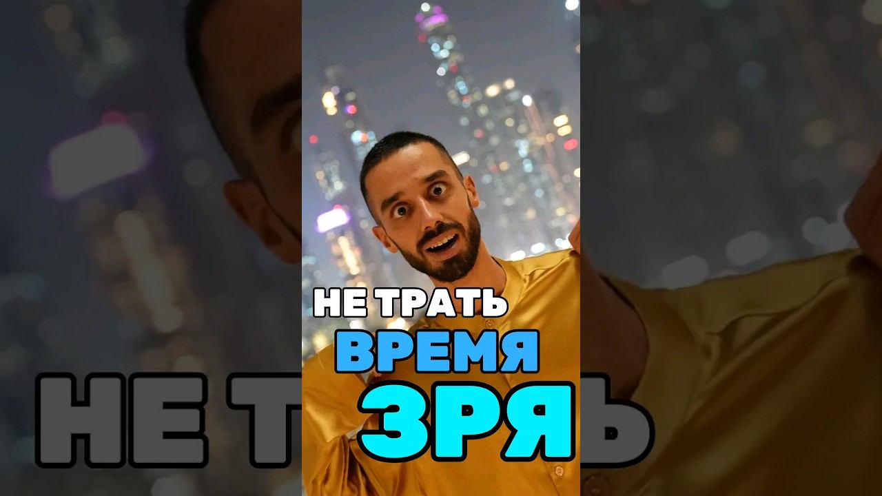 Твои Усилия БЕССМЫСЛЕННЫ! Исправь ЭТИ Ошибки И Все Попрет | ANAR DREAMS #анардримс  #anardreams