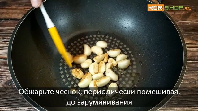 Корейская кухня: Жареный грецкий орех с чесноком (Ходу маныль поккым)