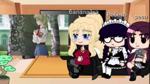 |^|Реакция Пираты Черной Лагуны|^|    На балалайку__Хиë♡