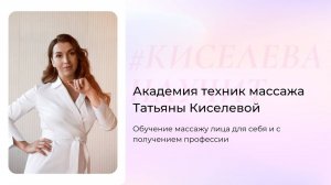 Приветствие