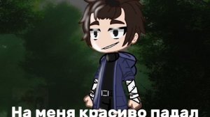 Гача клип |Электрофорез| ?Фейерверк?