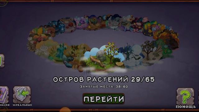 #15 Часть по my singing monsters👹Также копим на коробаса на холоде . Первый Эфирный монстр и т.д