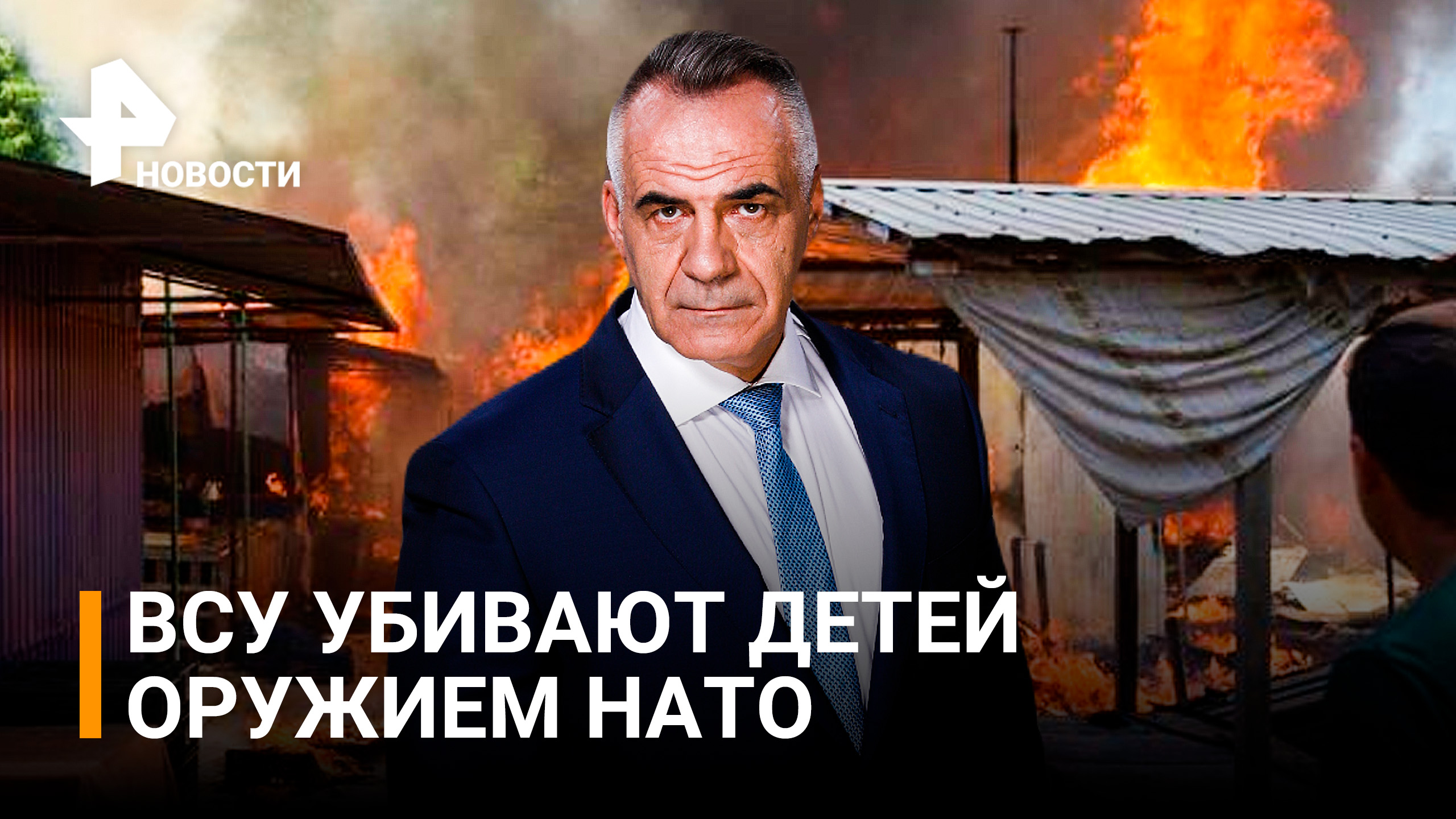 Донецк жаждет возмездия: ВСУ убивают детей натовскими снарядами / ИТОГИ с Петром Марченко