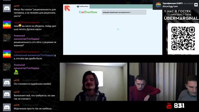 Философия с Маргиналом, Сергеем Левиным и Богданом Фаулем (05.11.2019)