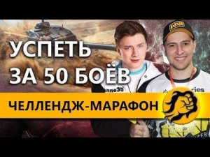 ЧЕЛЛЕНДЖ-МАРАФОН НА 400 000 УРОНА C ГРАННИ