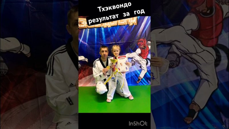 ТХЭКВОНДО ДЕТИ РЕЗУЛЬТАТ ВСЕГО ЗА 1 ГОД  taekwondo kids #дети #тренировка