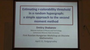 Shabanov Dmitry 'Estimating r-colorability threshold in a random hypergraph'