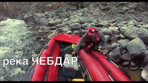 ОПАСНАЯ ГОРНАЯ РЕКА НА АЛТАЕ | ЧЕБДАР | SOLAR470+MERCURY-40