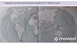 00005.Страница 8.ГЕОГРАФИЯ В.В.НИКОЛИНА МОЙ ТРЕНАЖЁР 5 - 6 КЛАСС.