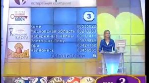 Золотой ключ (07.11.2009) 588 тираж