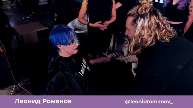 Леонид Романов - Под феном