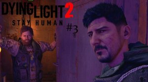 КЛУБ ЛЮБИТЕЛЕЙ НЫРЯТЬ В ШАХТУ ЛИФТА. Прохождение Dying Light 2 Stay Human. #3