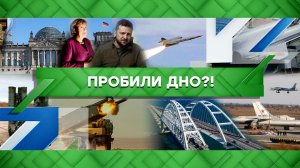 «Место встречи»: Пробили дно?! (08.12.2022)