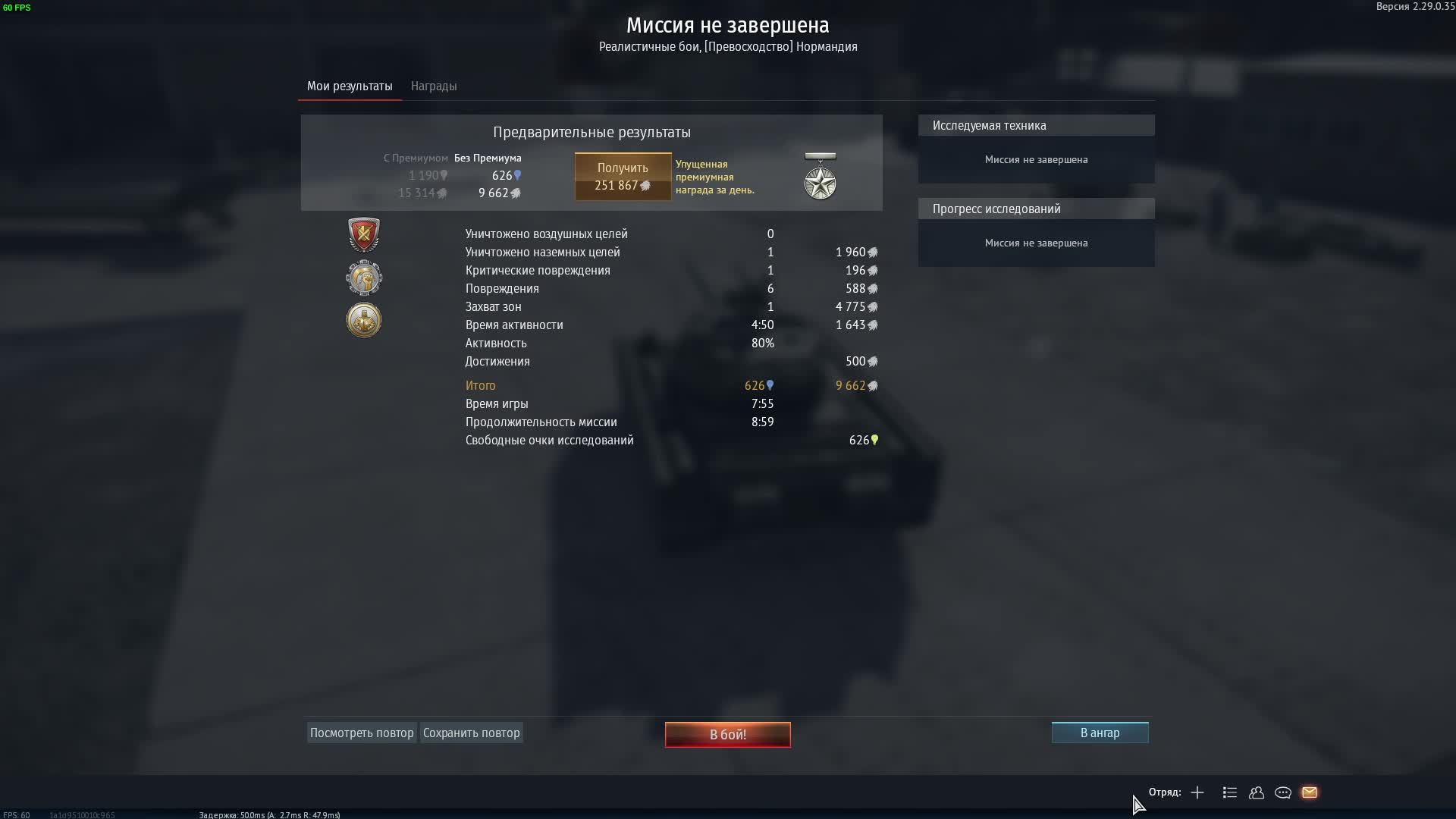 War thunder как отвязать от steam фото 96