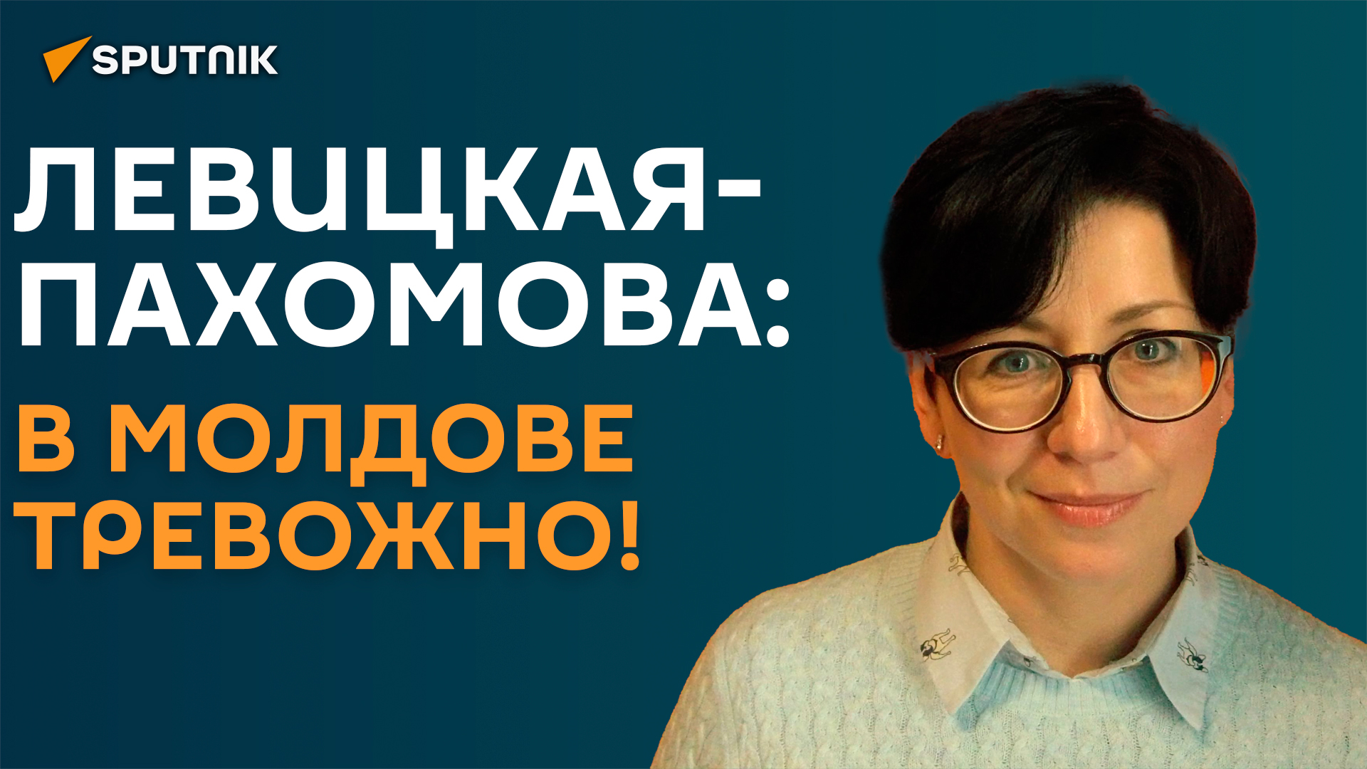 Сегодня тревожно по обе стороны Днестра - журналист из Молдовы