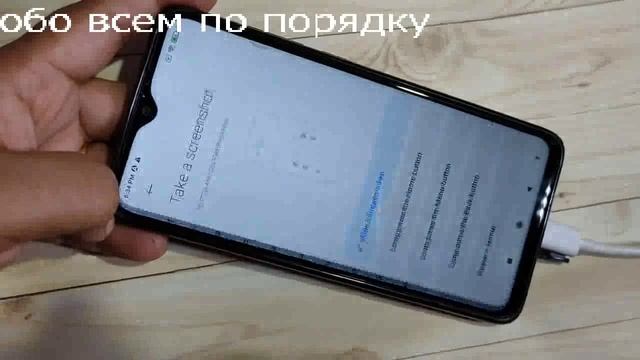 POCO C3 снимок экрана на смартофне скриншот экрана телефона смартфона РОСО С3