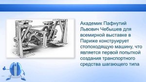 Роботы среди нас. История развития робототехники