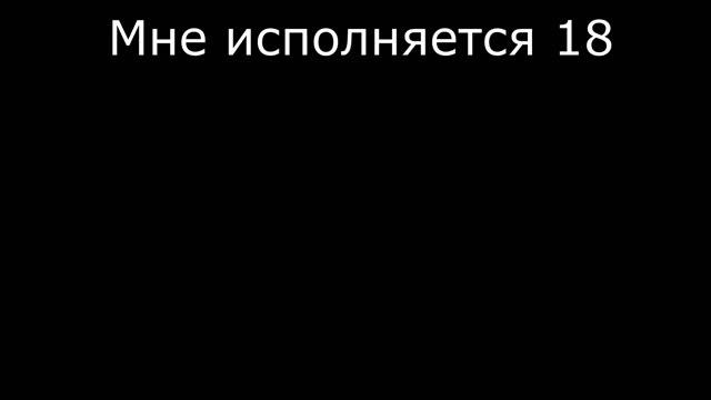 Как меня видит друг смотреть онлайн