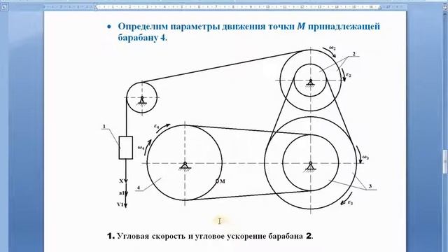 Определение скорости и ускорения при поступательном и вращательном движении. смотреть онлайн