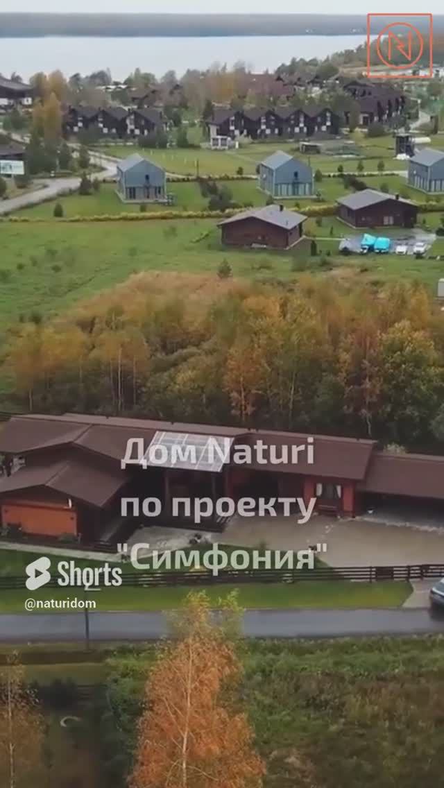 ЛУЧШИЙ ОДНОЭТАЖНЫЙ ДОМ! Загородный дом "Симфония" компании NATURI в поселке "Конаково Ривер Клаб"