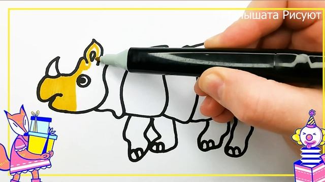 Как нарисовать Носорога легко и просто Малышата Рисуют #261 смотреть онлайн