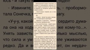 Рассказ Ольги Громыко. Принцепад.