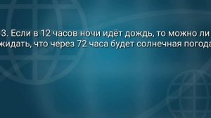 Логические задачи с ОТВЕТАМИ.  Задачи на собеседовании. Часть 1