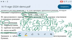 ЕГЭ химия. Как решить 6 задание из ЕГЭ по химии.