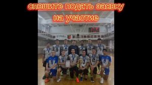 Отборочные соревнования по волейболу на IX Всероссийскую летнюю Универсиаду в СФО