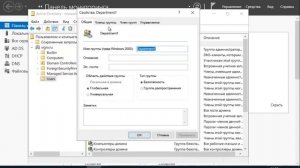 Windows server 2019 - создание и удаление пользователя, группы, объекта в домене