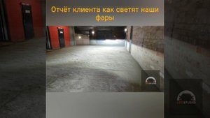 Hyundai Tucson модернизация фар. Отчёт клиента как светят фары!