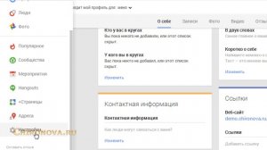 Как поставить на сайт виджет значок гугл плюс. Chironova.ru